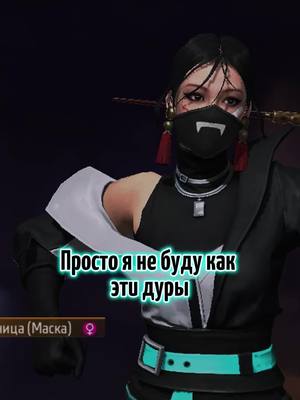 A post by @inst_phoenix on TikTok caption: Вы такие прям<<< #freefireromania #recommendations #мазохистка #гильдия #набороткрыт #garena 