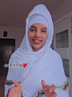 A post by @smka_yu_mezmurey_amlakey on TikTok caption: #ሩፍታ_ልበይ_መዕቆቢት_ሂወተይ_ድንግል_ማርያም_ኣደይ #መን_ከም_ኣምላኽ😇❤️ #ስምካዩ_መዝሙረይ_ሂወተይ_ዘመቅር♥️😍 #ማርያመይ_ምስ_በልኩ_እንድየ🥺❤️ #ለዋህ_ኣምላኽ_ዩ_ዘለኒ🤲🥺♥️👑 #ኣምላኸይ_ንኽስዕበካ_ጸጋኻ_ኣብዝሓለይ🤲♥️🥺 #ማርያመይ♥️ 