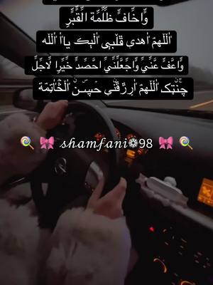 A post by @shamfani098 on TikTok caption: أبعد قليلاً عن صوت الكون وارفع صوت القران🥹#قران_كريم #قران_كريم_ارح_سمعك_وقلبك #تصويري #رايكم #اعادة_النشر🔃 #اكسبلور #fypシ 