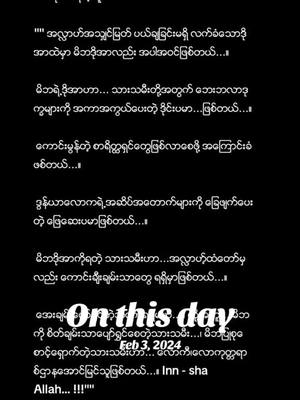 A post by @chit99865 on TikTok caption: #onthisday  #အင်ရှာအလ္လာဟ်