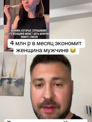 A post by @agent_kremli on TikTok caption: Что женщина может дать мужчине список #😂 #агенткремля 