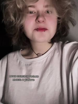 A post by @yan_filov on TikTok caption: тгк: ебанько блять#try #no 