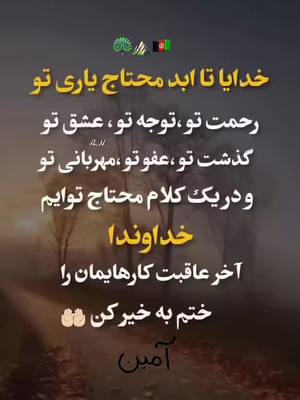 A post by @aishahalimi1 on TikTok caption: #کوهنوردعایشه #دخترافغان #افغان #افغانستان #افغانی_تیک_تاک  #بچه_افغان #افغانستان_تیک_تاک #افغانهای_مقیم_امریکا  #کابل #مسلمان #اسلام #الحمدالله #یاالله #کابل🇦🇫 #🦚 #⛰ #🕋 #🕌 #🤲🏻 #بهترین_تیک_تاکر_های_افغانستان  #دخترکابل #تاجک__اوزبگ__پشتون__هزاره__ترکمن   #hijabi #hijabihiker #Aishahijabihiker #muslim #muslimah  #alhumdulillah #yaallah #🇦🇫 #afghan #afghanistan #afghanboy #afghangirl #foryou #foryoupage #viral #viraltiktok #trending #tiktok #afghantik #afghantok #EVCars #afghantiktokofficial #onthisday 