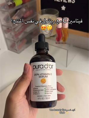 A post by @wajd.blog on TikTok caption: @ذا بيوتي لاين  كود خصم WJD  #purador #thebeautyline   اعلان | Ad  