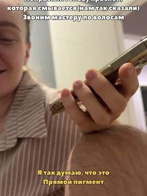 A post by @zhenatnamarine on TikTok caption: А говорили сразу смоется🥲