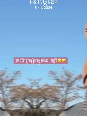 A post by @sreypov19956 on TikTok caption: #ថ្ងៃនេះ 