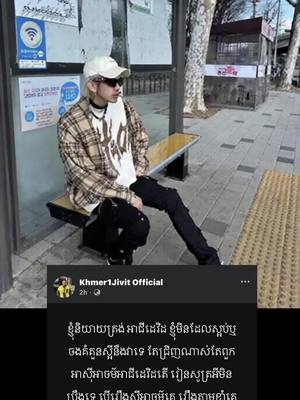 A post by @tralach on TikTok caption: មានតែភេរ ចូលដៃមកហើយ 🤣 @G-DEVITH 