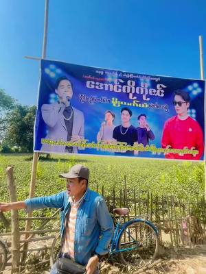 A post by @aungkokozin20 on TikTok caption: ပြင်ဆင်