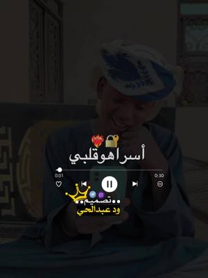 A post by @ebrahem0990 on TikTok caption: #CapCut #الميرفابي✌✈️ #نهر_النيل_العبيدية #عطبرة_بلد_الحديد_والنار😍💚💚💚 #السعودية #السودان 