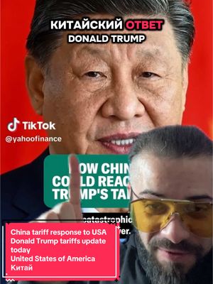 A post by @real_vitalii_dan on TikTok caption: China tariff response to #USA  Donald #Trump #tariffs update today  United States of #America  Китай Соединённые Штаты #Америка #США Дональд #Трамп #тарифы  @Виталий Дан 