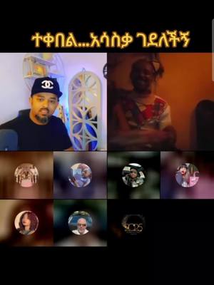 A post by @gene_magna on TikTok caption: #creatorsearchinsights #ኢትዮጵያ_ለዘለዓለም_ትኑር🇪🇹🇪🇹🇪🇹 #ethiopian_tik_tok🇪🇹🇪🇹🇪🇹🇪🇹 #eritreantiktok🇪🇷🇪🇷habeshatiktokfunnythe #ethiopian_tik_tok #ehiopiantiktok🇪🇹🇪🇹🇪🇹🇪🇹 @QUEEN TG 👑 24 