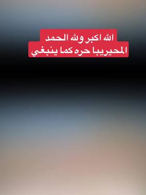 A post by @musa_eltayeb_alsheikh on TikTok caption: #CapCut الحمدلله حمداً كثيراً طيباً مباركاً فيه الف مبروك #الصندوق_الاسود #القوات_المسلحة_السودانية🦅🇸🇩🦅 