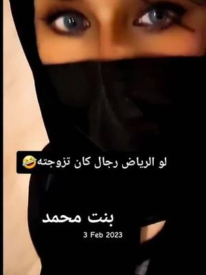 A post by @n0fa_m0hmd on TikTok caption: #نوفه_بنت_محمد  #الرياض #الخليج 