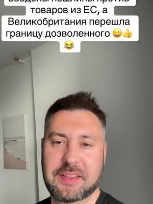 A post by @agent_kremli on TikTok caption: Трамп ведет пошлины против товаров из ЕС #агенткремля #новости #сша 