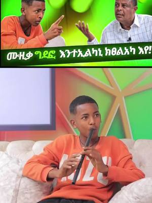 A post by @habaritmediahouse on TikTok caption: Zegerim kielet🥰#tigrinyamusic #eritreantiktok #tigraytiktok #habeshatiktok 