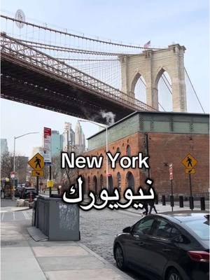 A post by @jfilalii on TikTok caption: #NYC #touristinNYC #USA #newhome #newadventures #tiktokviral #viral #explore #tiktokviews #trend #US #likeforlike #tiktokalgorithm #like #follow #moroccandumonde #newyor🇺🇸usa🗽 #tiktok  #اكسبلور #تيكتوك_عرب 