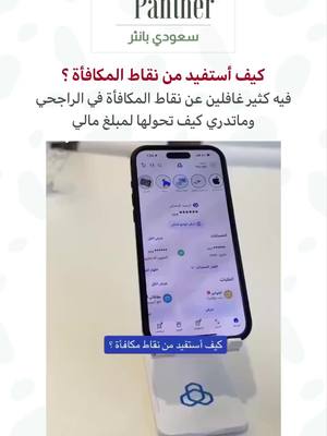 A post by @saudi.panther on TikTok caption: #saudi_panther #fypシ #fyp 