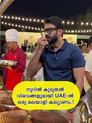 A post by @ameen_mannan on TikTok caption: അജ്മാനിലെ ഒരു വമ്പൻ കല്യാണം..! #ameenmannan #foodbook #uae #event #wedding 