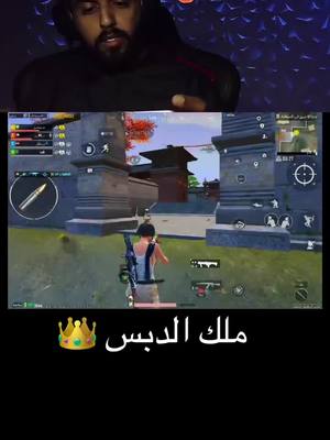 A post by @aftunlana on TikTok caption: محد يقدر لي 🦦 #ببجي#ببجي_موبايل#pubgmobile  