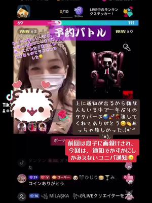 A post by @mi.mi260 on TikTok caption: #予約バトル #お誕生日 ご参加ありがとうございました🙏