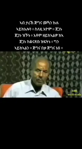 A post by @meronteklesenbet1 on TikTok caption: #eritreantiktok  #eritreantiktok🇪🇷🇪🇷habesha  #eritreanmusic 