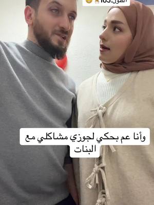 A post by @aghyad_hadeel on TikTok caption: وأنتو أديش طولكم؟😍#هديل#أغيد_هديل #foruyou 