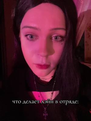 A post by @dinolizzz on TikTok caption: #клубромантики #лэйнснр #секретнебесреквием #снр #romanceclub #heavenssecretrequiem 