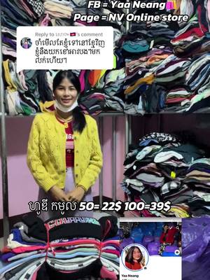 A post by @yaa_neang99 on TikTok caption: Replying to @សោ៚🇰🇭 #រុងក្លឿផ្សារថៃ👕🇹🇭 