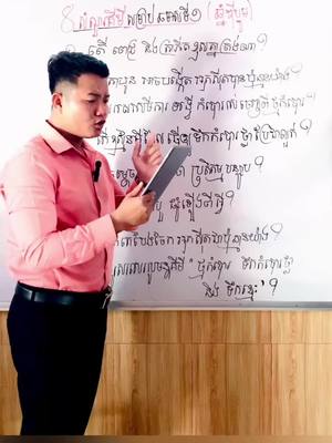 A post by @chemtechkh on TikTok caption: ៨សំណួរគីមីឆមាស១ (ឌីប្លូម) #ឌីប្លូម2025 #foryou #rannsokly #fypシ゚viral 