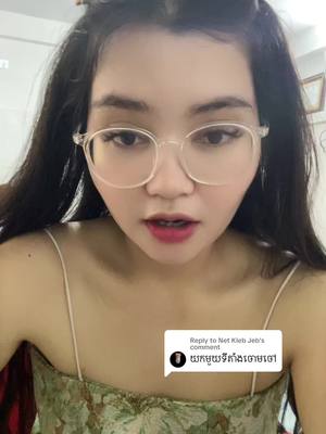 A post by @jezzy8888 on TikTok caption: Replying to @Net Kleb Jeb សុំលេខអូន1 #fyp #zyxbca #jezzyclaymask 