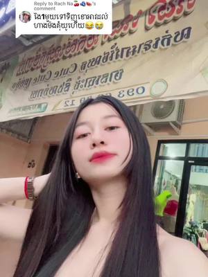 A post by @oun_ne on TikTok caption: Replying to @Rach Na🍒🫐🍉 មកមកMy loveនៅហាងចំាម៉ូយៗ24h ចង់ឃើញអ្នកលក់នៅក្រៅអីមកបាន ចា មានលក់ខោអាវគ្របម៉ូត🥰🙆🏻‍♀️🤍🙏🏻Fb: NEē Āmm #ទីតាំងហាងក្រុងកំពង់ចាម #lfypシ 