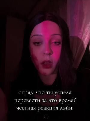 A post by @dinolizzz on TikTok caption: #клубромантики #лэйнснр #секретнебесреквием #снр #heavenssecretrequiem #romanceclub 