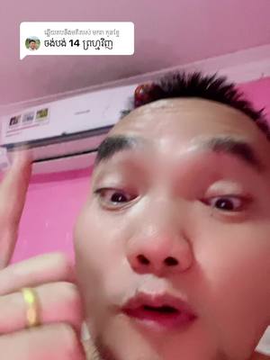 A post by @changmab001 on TikTok caption: ការឆ្លើយតប​នឹង @មករា កូនខ្មែ #ជាងម៉ាប់លក់ទូរស័ព្ទ #អាខោនកូនជាងម៉ាប់ #ជាងម៉ាប់បង់រំលស់ទូរសព្ទដៃ 