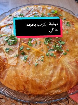 A post by @lesdelicesdesihem06 on TikTok caption: دولمة الكرنب بحجم عائلي بزاف بنينة سهلة و سريعة  #recettefacile #recette #وصفات_سهله #وصفات #المطبخ_الجزائري #دولمة #dolma 