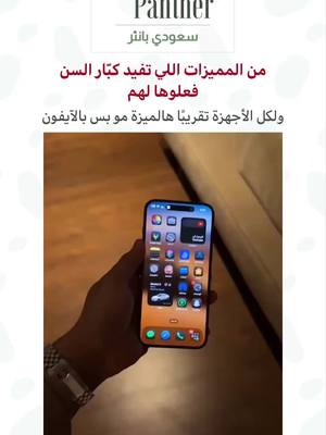 A post by @saudi.panther on TikTok caption: #saudi_panther #fypシ #fyp 