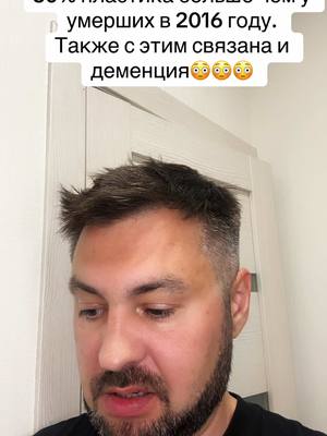 A post by @agent_kremli on TikTok caption: Новое исследование пластик накапливается в мозгу! #исследования #пластик #сша #германия 