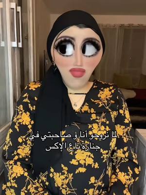 A post by @maryam_ouhi on TikTok caption: 😂😂😂😂 @Mariam Ouhi #maryam_ouhi 