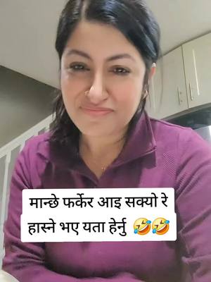 A post by @nepal_aditi349 on TikTok caption: funny video  #fyp #foryoupage #foryou #goviral #nepalitiktok #tiktokusa #nyc #Newyork #mexico #usa🇺🇸  #safety #god #bless 