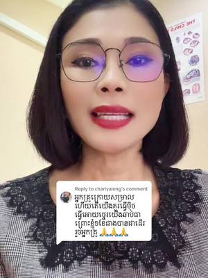 A post by @dr.leaphy on TikTok caption: Replying to @chariyaieng #វេជ្ជបណ្ឌិតភូសិទ្ធាលាភី #drleaphy #ថែទាំថ្នេរក្រោសម្រាល#ចង់សម្រាលធម្មជាតិត្រូវដឹង #ឆ្ពុងក្រោយសម្រាល #បំបៅដោះកូនញាំទឹកដូងបានទេ? #មន្ទីរពេទ្យអន្តរជាតិរ៉ូយ៉ាល់អង្គរសៀមរាប 