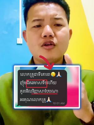 A post by @chemtechkh on TikTok caption: ៣វិញ្ញាសាត្រៀមឆមាសទី១ #ឌីប្លូម2025   #foryou #rannsokly #fypシ゚viral #challenge #chemtech 