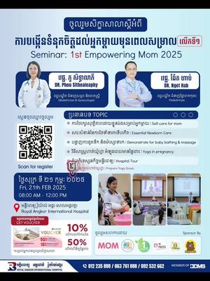 A post by @dr.leaphy on TikTok caption: #វេជ្ជបណ្ឌិតភូសិទ្ធាលាភី #drleaphy #ចង់សម្រាលធម្មជាតិត្រូវដឹង #ឆ្ពុងក្រោយសម្រាល #បំបៅដោះកូនញាំទឹកដូងបានទេ? #មន្ទីរពេទ្យអន្តរជាតិរ៉ូយ៉ាល់អង្គរសៀមរាប 