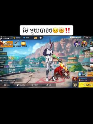 A post by @panyxzin1 on TikTok caption: #CapCut #ហេងហេង💖💖 #😤 #freefire_lover 