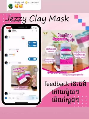 A post by @jezzy8888 on TikTok caption: Replying to @L 🐥 😉😍#fyp #jezzyclaymask #zyxbca 