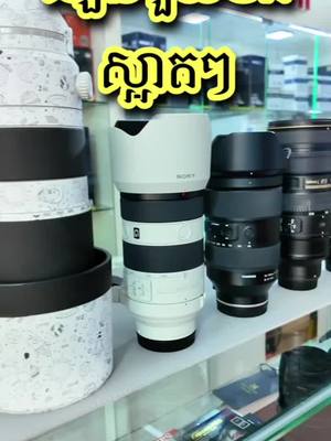 A post by @dr_electronic on TikTok caption: 💵 មានសេវាបង់រំលស់ជាមួយ អុីអន 🚚 មានសេវាដឹកជញ្ជូនគ្រប់ខេត្តក្រុង 🔁 ទិញលក់ដូរឡើងស៊េរី 📱081 788 008 , 068 997 779, 078 997 779 🏠 ហាង​ ឌី​ អ​ អេឡិចត្រូនិច (Honey Shop) នៅក្រោយពេទ្យង្គឌួងផ្ទះលេខ​ 12E0 ផ្លូវ118 (ទល់មុខពេទ្យធ្មេញ​ ឌី​ ឃែរ) #fuji #camera #dji #zhiyun #drone #photo #portrait #landscape #wedding #prewedding #lumix #nikon #onlinestore #nikonz6ii #smallrig #insta360x4 #gopro #hollyland #saramonic #wireless #livestream #Sony #canon #nikonphotography #មានទទួលរៀបចំLivestreamកំរិតHD #មានទទួលជួសជុលទិញនឹងលក់កាមេរ៉ា 