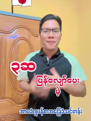 A post by @tinzawoolanguagecentre on TikTok caption: #fyp #foryou #tiktokuni #viewerror #တွေးပီးမှတင်ပါ 