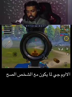 A post by @aftunlana on TikTok caption: محد يكدر لي 🦦 #ببجي#ببجي_موبايل#pubgmobile  