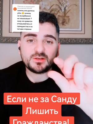 A post by @.alpha2betaomega on TikTok caption: #ВэтотДень #россия #ukraine #fakesituation #fakebodyy⚠️ #moldova @Dina Carpinschi @Aliona Алёна 🇲🇩🇲🇩🇲🇩 @Kristina_А 