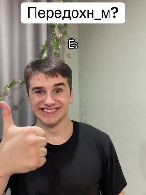 A post by @danya_reznoff on TikTok caption: #данярезнов 