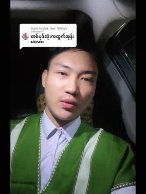 A post by @416chitlay on TikTok caption: ခဏလေးစောင့်ပေးနော် 🥰