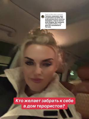 A post by @vrednaya2021 on TikTok caption: Replying to @Mila mila 